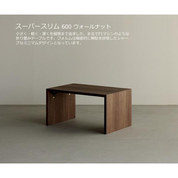 折りたたみテーブル 幅60cm ウォールナット材 折り畳みテーブル