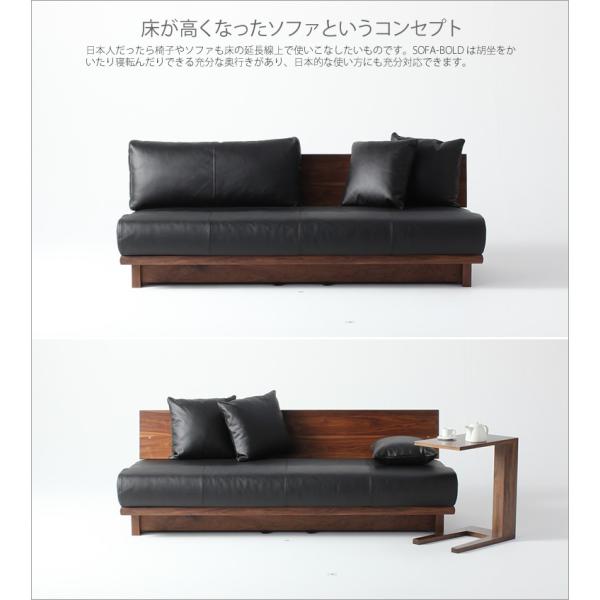 ローソファ SOFA ソファー ウォールナット材 無垢材 本革 革張り