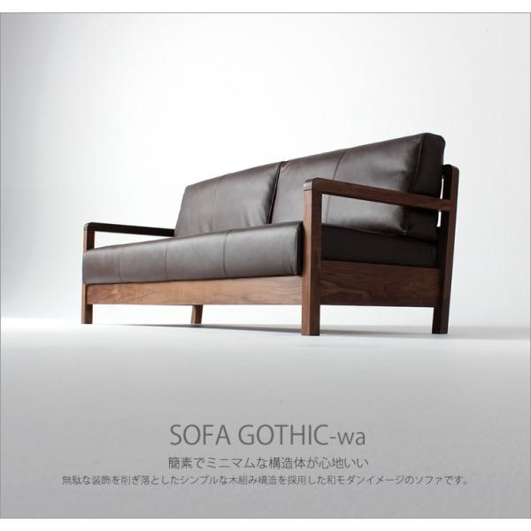 SOFA ソファー ローソファ ウォールナット材 無垢材 本革 革張り