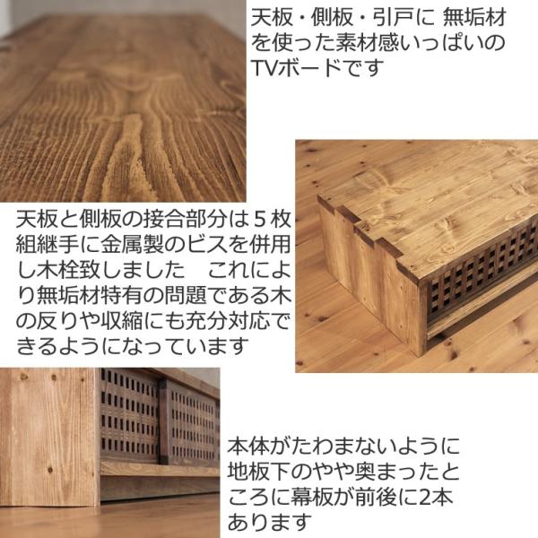 TVボード TV台 テレビボード テレビ台 AVボード AVラック 無垢材 