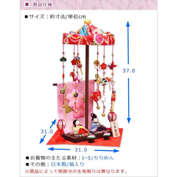 雛人形 ひな人形「輪飾りセット 花几帳 ちりめんわらべ雛 親王