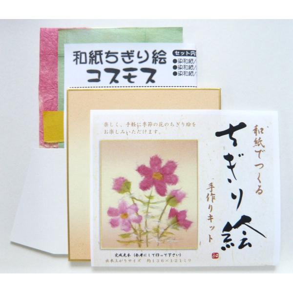 自分で作る和紙ちぎり絵　植物5枚セット 和紙のちぎり絵キット 夏 「 花鳥風月 No.021 金魚 」 色紙