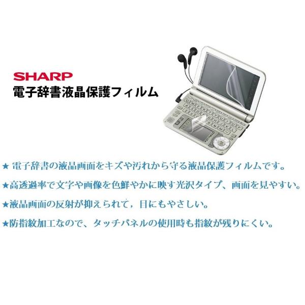 シャープ電子辞書SHARP Brain PW-A9300/PW-A9200/PW-A7400/PW-A7300/PW