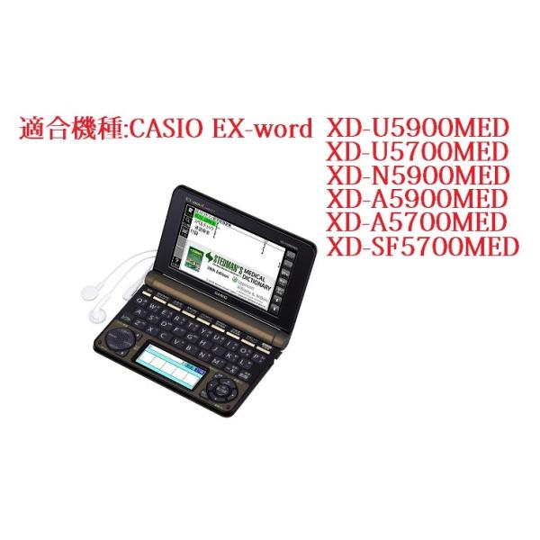 医学系電子辞書 EXword XD-A5900MED - 電子書籍リーダー本体