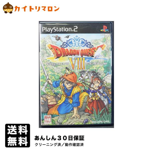 【細かいキズだけ美品！動作完動品】 3DS LL 　ドラクエ８など ドラゴンクエストVIII 空と海と大地と呪われし姫君 3DS