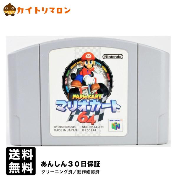 N64 マリオカート64 ソフト ニンテンドー64 中古 /【Buyee