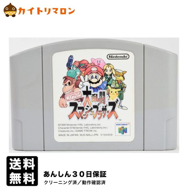 N64 大乱闘スマッシュブラザーズ ソフト ニンテンドー64 中古 /【Buyee】