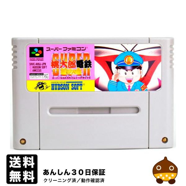 SFC スーパー桃太郎電鉄DX ソフトのみスーパーファミコンソフト
