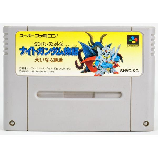 ナイトガンダム物語　スーパーファミコン　スーファミ　ソフト SFC SFC SDガンダム外伝 ナイトガンダム物語 大いなる遺産 ソフト