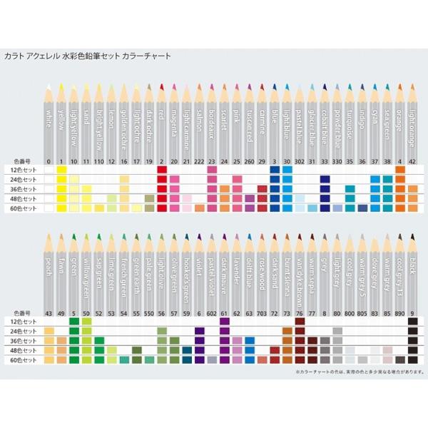 限定】ステッドラー カラト アクェレル 水彩色鉛筆 ウィンター