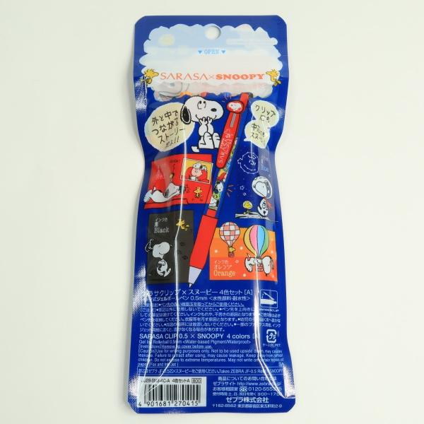 数量限定】サラサクリップ×スヌーピー Aセット 4色入り /【Buyee】