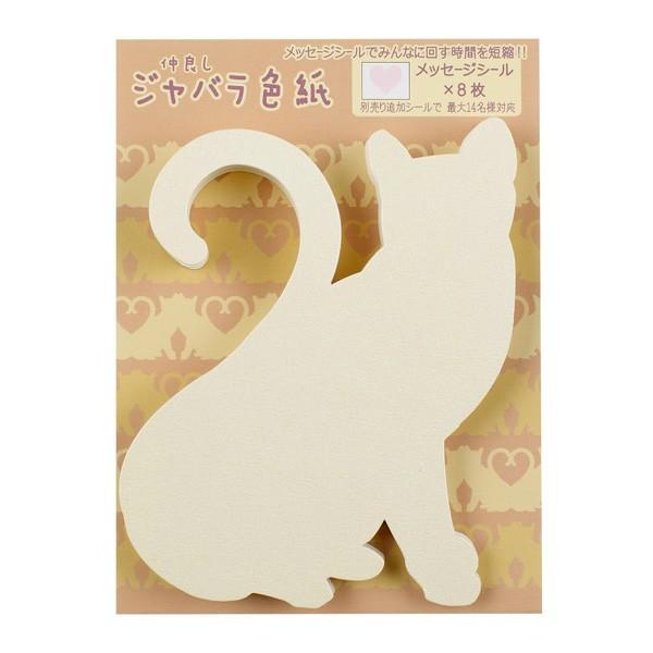 色紙 寄せ書き シール かわいい デザイン おしゃれ メッセージカード
