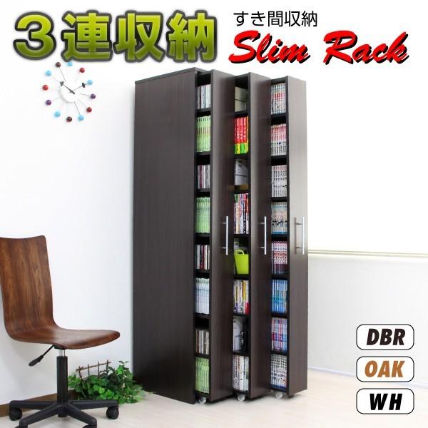 本棚 スライド スライド本棚 すきま 収納 隙間収納 スリムラック 本棚 スライド スライド本棚 すきま 収納 隙間収納 スリムラック