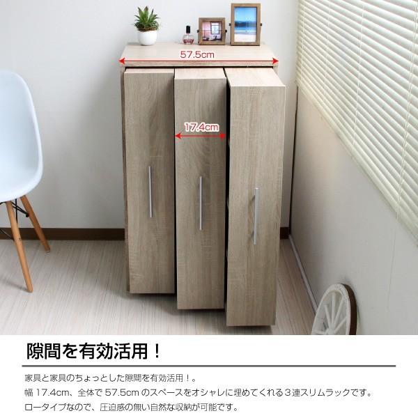 本棚 スライド スライド本棚 すきま 収納 隙間収納 スリムラック 3連