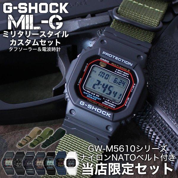 3495 GW-M561OU ソーラー電波 G-SHOCK ブラックブルー