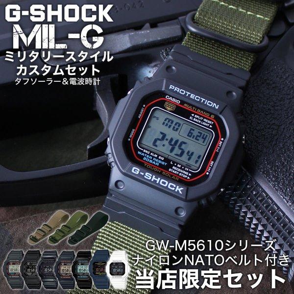 Gwm5610 nato store