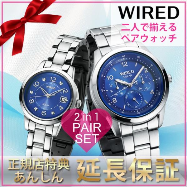 SEIKO WIRED ペアウォッチ　腕時計　新品