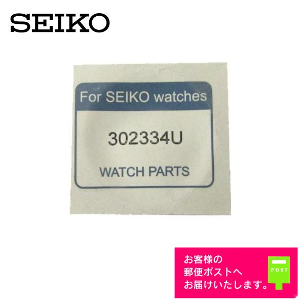 SEIKO 2 3023 34U 3023