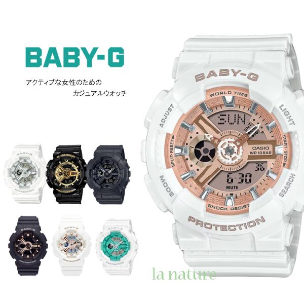 NEWカラー入荷（5年保証）腕時計 レディース BABY-G カシオ ホワイト