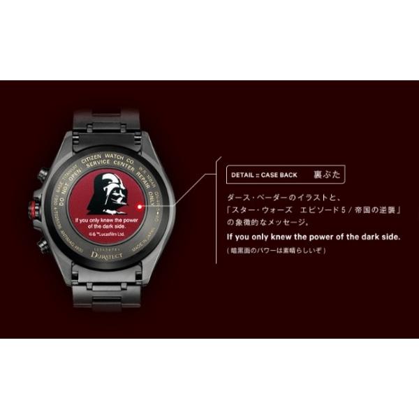 シチズン アテッサ CITIZEN ATTESA スター・ウォーズ ダース・ベイダー