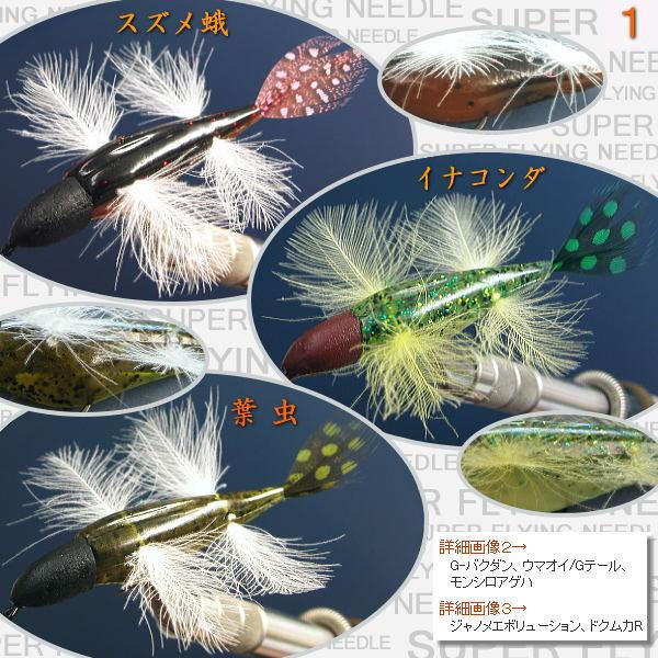 ウォーターハウス スーパーフライングニードル /【Buyee】