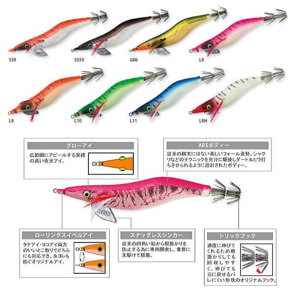 エギ アオリーQ.餌木猿、エメラルダス、エヴォリッジ、餌木邪