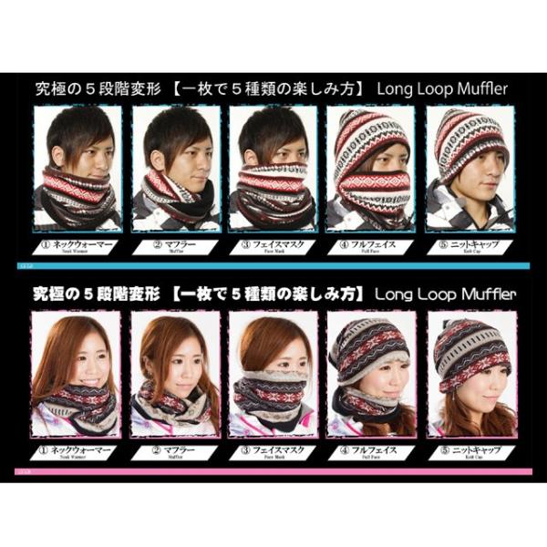 ロングループマフラー 頭と首を同時に防寒できる驚異の5WAY