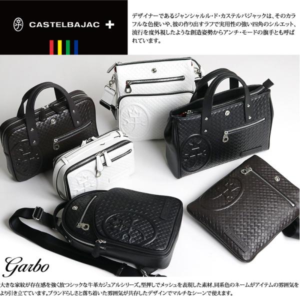 CASTELBAJAC カステルバジャック Garbo ガルボ ショルダーバッグ 斜め