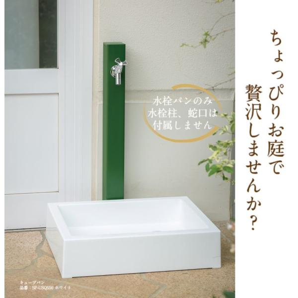 立水栓・水栓柱用水受け 水栓パン ガーデンパン エクステリア