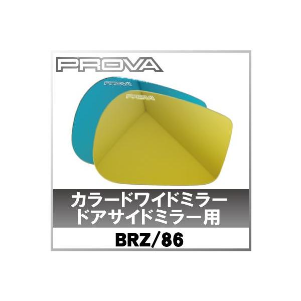 人気 86 サイドミラー prova