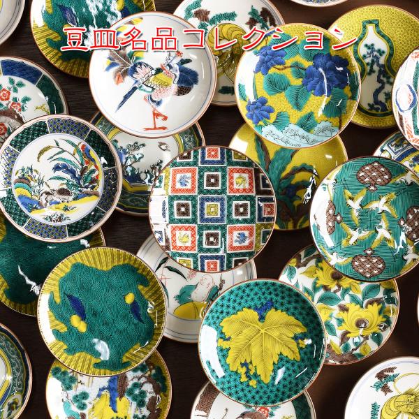 お皿 おしゃれ 九谷焼 名品 豆皿 古九谷青手土坡に牡丹図 陶器 小皿