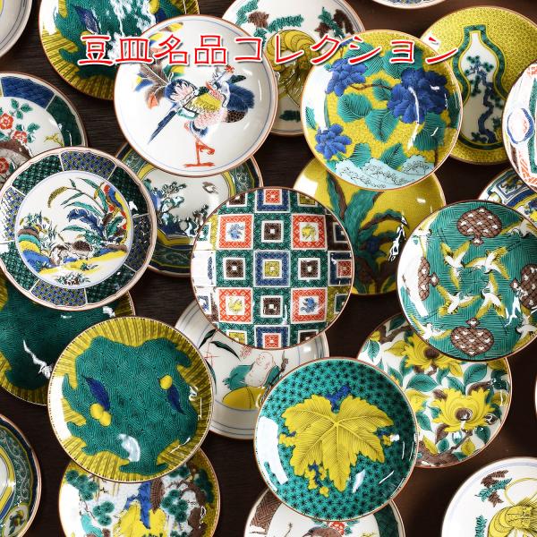 お皿 おしゃれ 九谷焼 名品 豆皿 古九谷色絵鶉草花図 陶器 小皿 取り皿