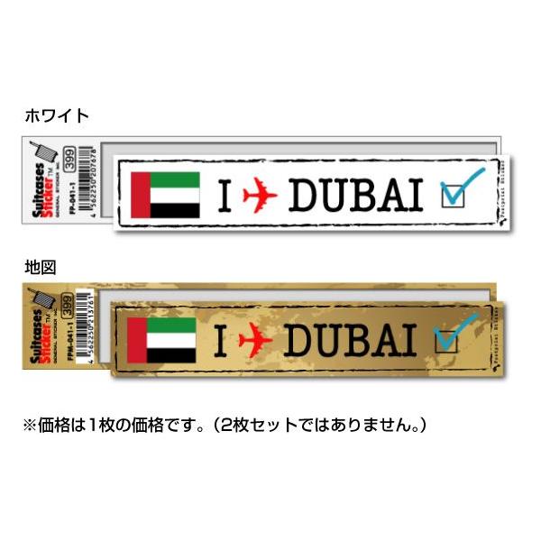 フットプリントステッカー FP041-01 ドバイ DUBAI スーツケース