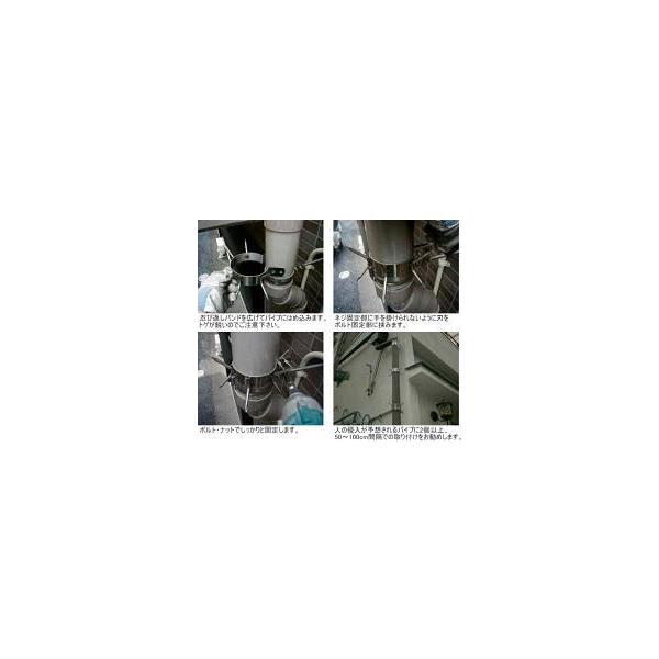 Amazon.co.jp: 忍び返しバンド 排水パイプ(雨どい)用 114ミリ 1