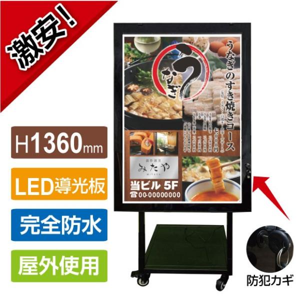 看板 A型看板 LED 屋外用 立て看板 条件付き送料無料 A1 パネル 内照