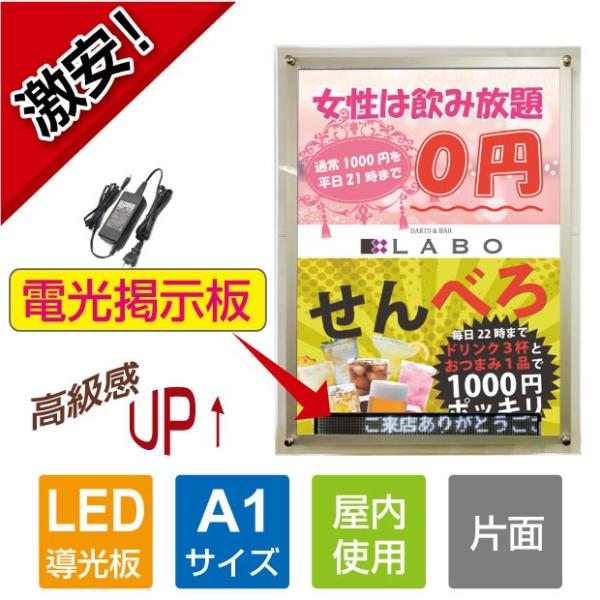 プロ仕様】Ado LED 電光ポスター パネル 残夢 正規品（LEDパネル