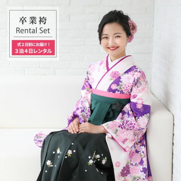卒業式 袴レンタル 女 袴セット 卒業式袴セット2尺袖着物＆袴 紫