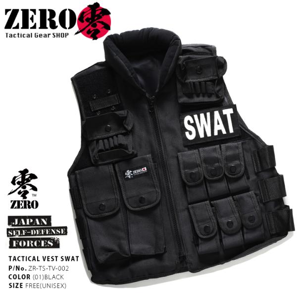 正式的 タクティカルベスト 特殊部隊 (スワット SWAT