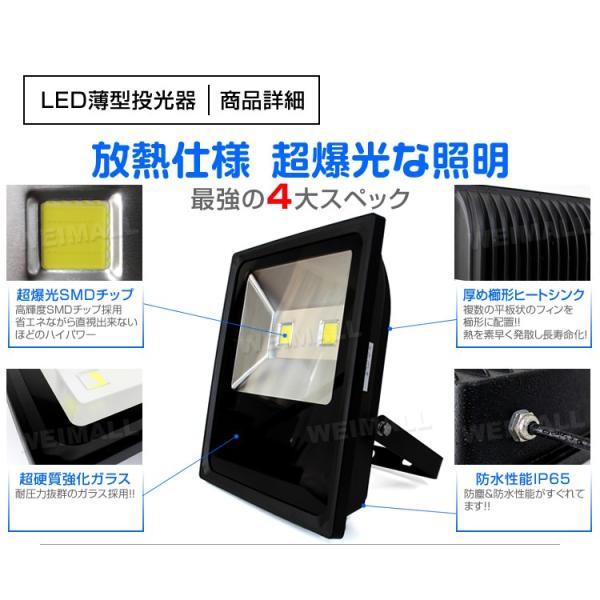 LED投光器50W 500W相当薄型防水LEDライト作業灯防犯ワークライト看板