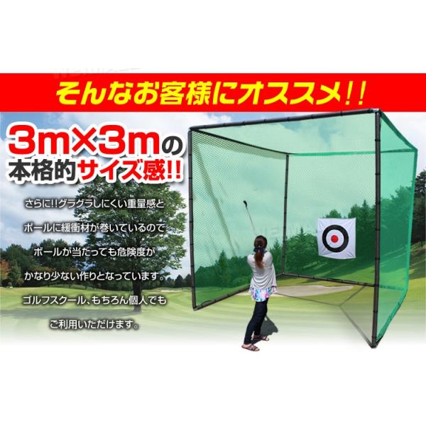 ゴルフネット 練習用 大型 3m×3m 的付き 練習器具 自宅 庭 トレーニング 組立式 大型ゴルフネット セーフティネット 野球 素振り 網 golf  練習器具 /【Buyee】