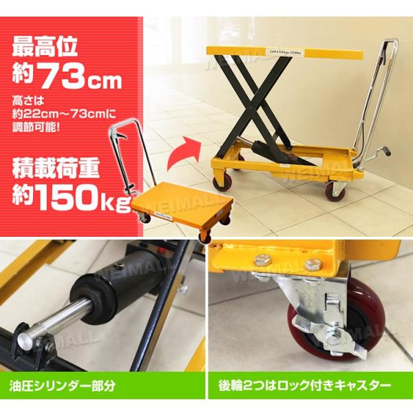 油圧式リフトテーブル 耐荷重150kg 台車 ハンドテーブルリフト