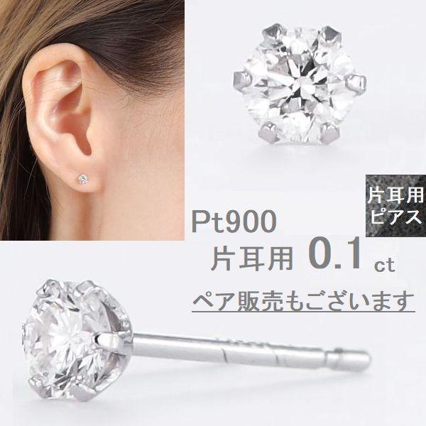 プラチナ PT900 ダイヤモンド ピアス 0.15ct 0.15ct - ピアス(両