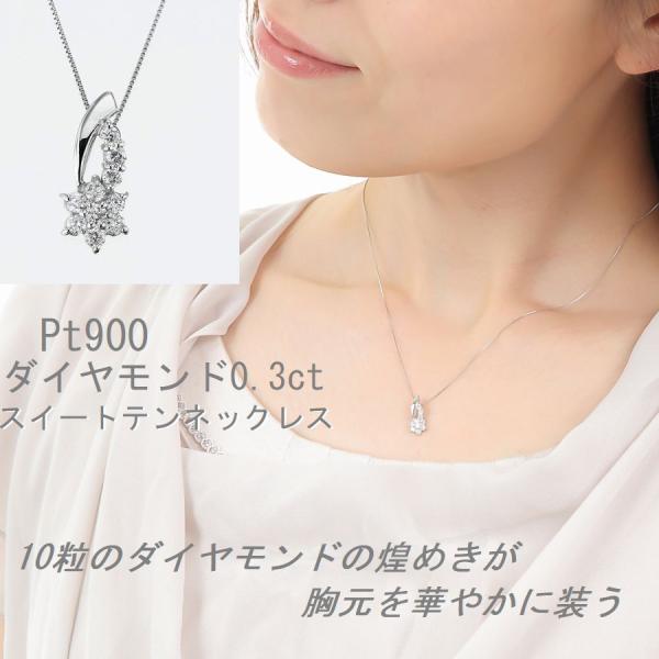 プラチナダイヤモンドネックレス0.30カラット プラチナ ダイヤモンド ペンダント 0.3カラット 3way | 高品質
