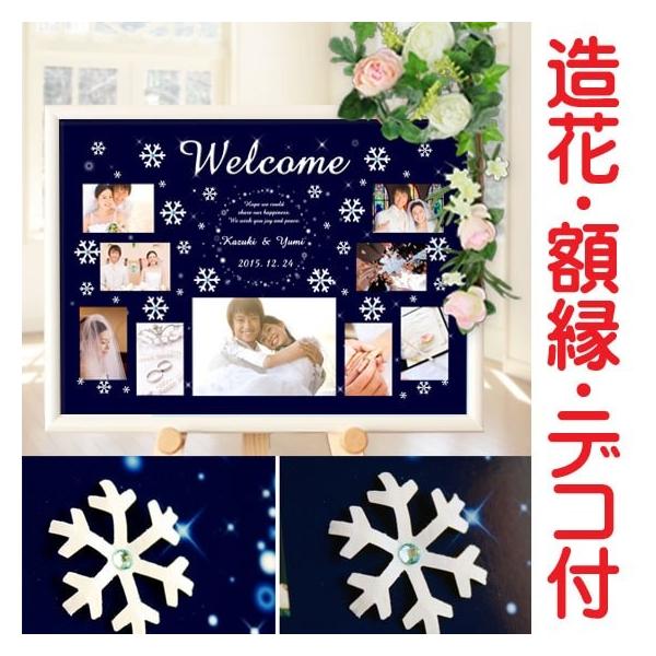 結婚式ウェルカムボード 写真 イーゼル付き 冬の結婚式演出におすすめ