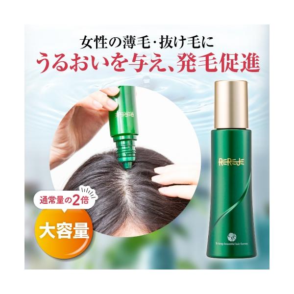 育毛剤 女性用 薬用 リリィジュ 150mL 約60日分 スカルプ 女性