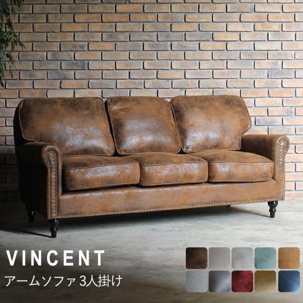 ヴィンテージ風 インダストリアル ソファ レトロ コンパクト アーム