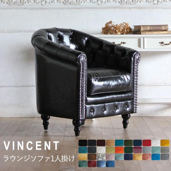 楽天市場】輸入家具 アンティーク ソファー ヴィンセント Vincent