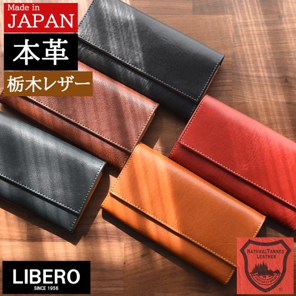 栃木レザー 長財布 レディース メンズ 日本製 本革 誕生日 プレゼント 