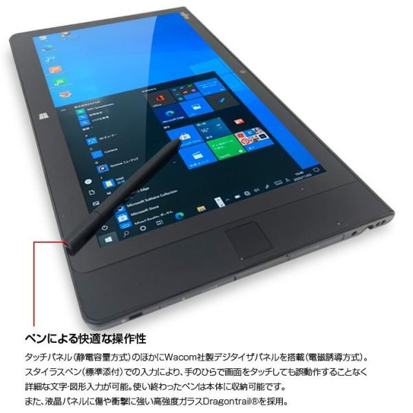 富士通ARROWS Tab Q704/PV 中古タブレットWin10 手のひら静脈センサー