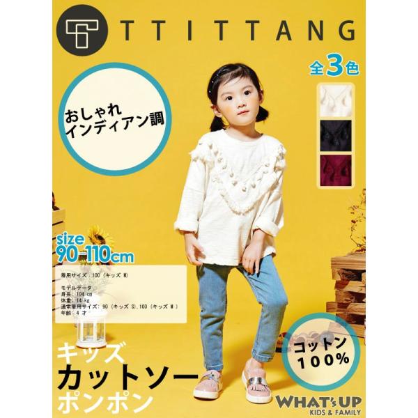 子供服 女の子 長袖Tシャツ かわいい インディアン カットソー 全3色